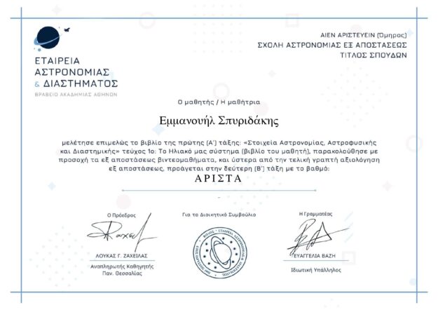 Astronomy certification A class_page-0001